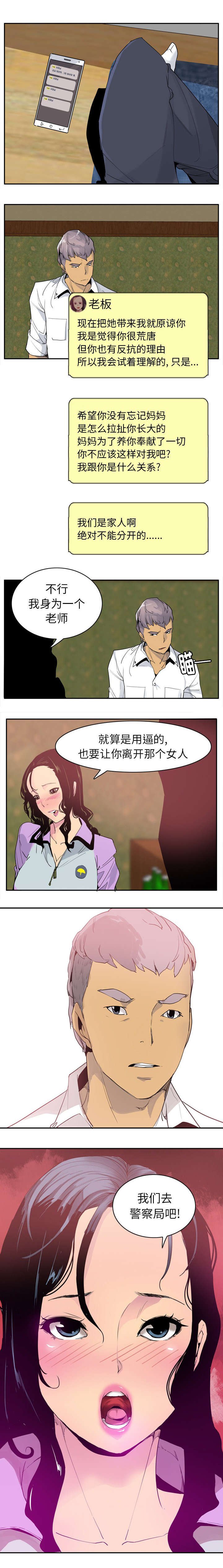 第48章：失忆
