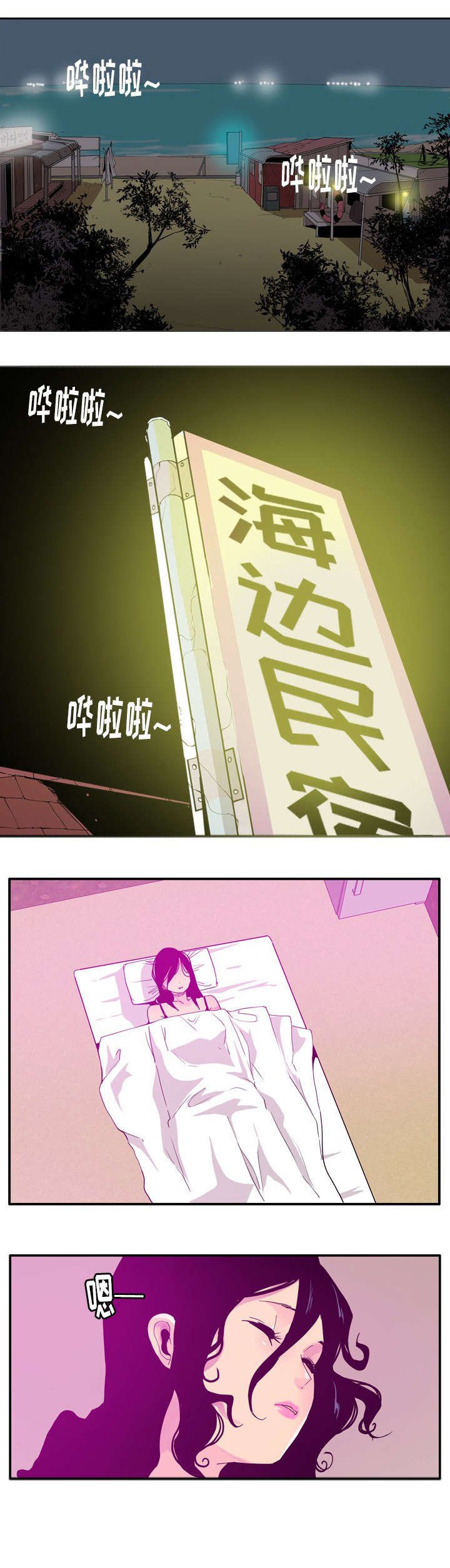 第48章：失忆