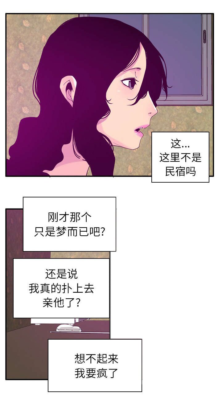 第48章：失忆