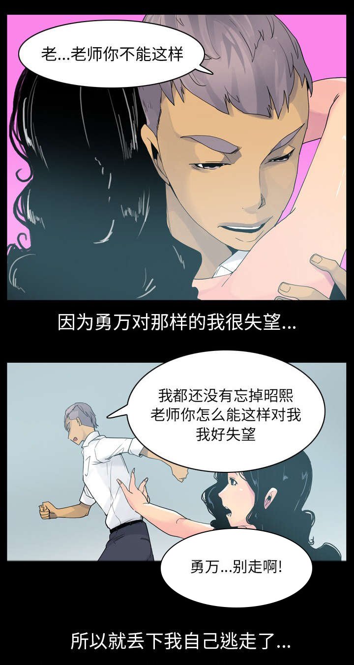 第49章：祝两位玩得愉快