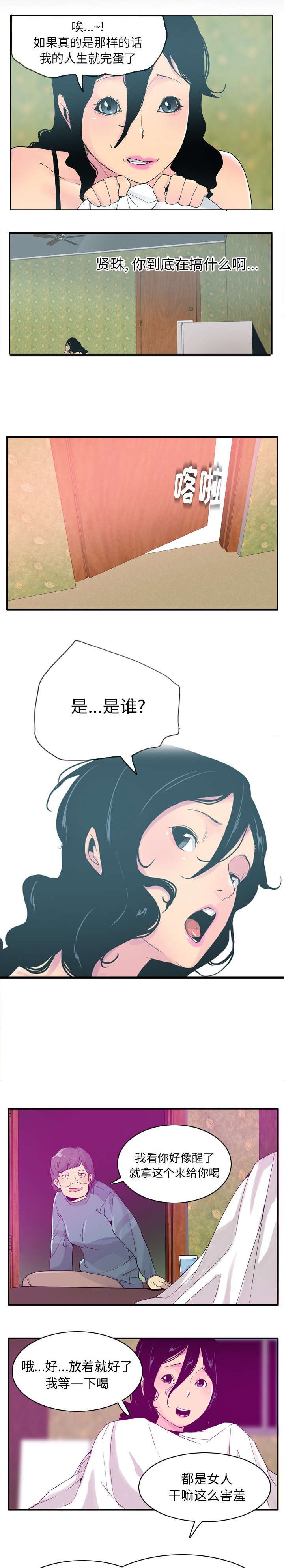 第49章：祝两位玩得愉快