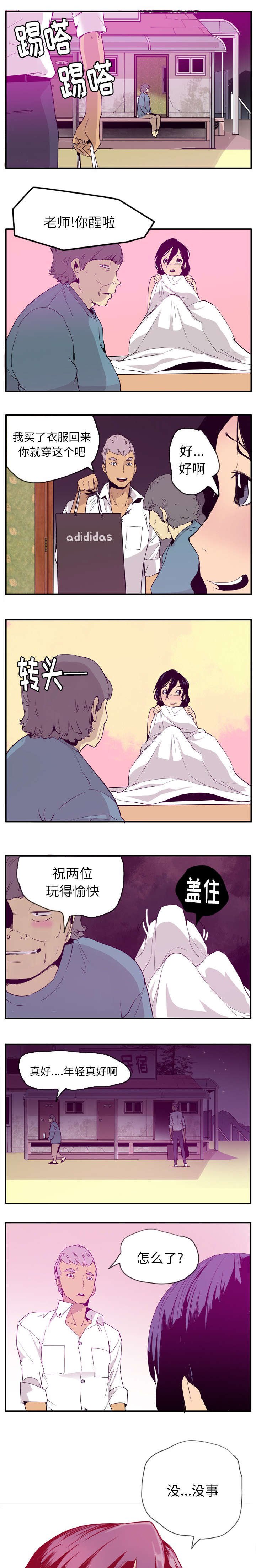 第49章：祝两位玩得愉快