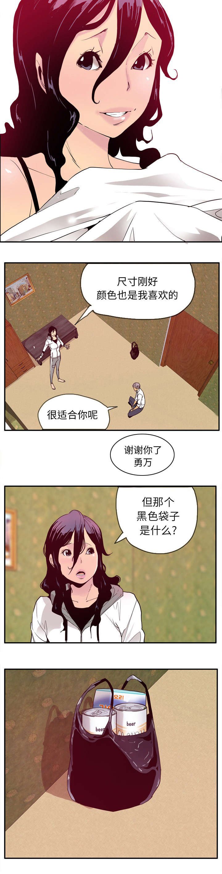 第49章：祝两位玩得愉快