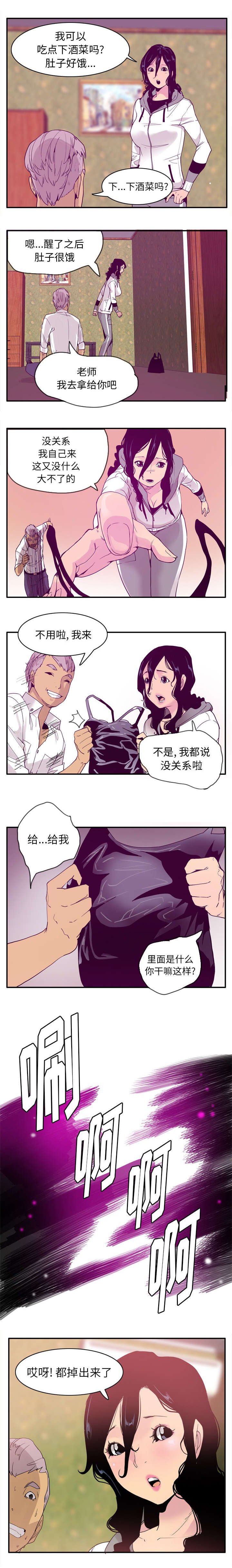 第50章：你过来一下