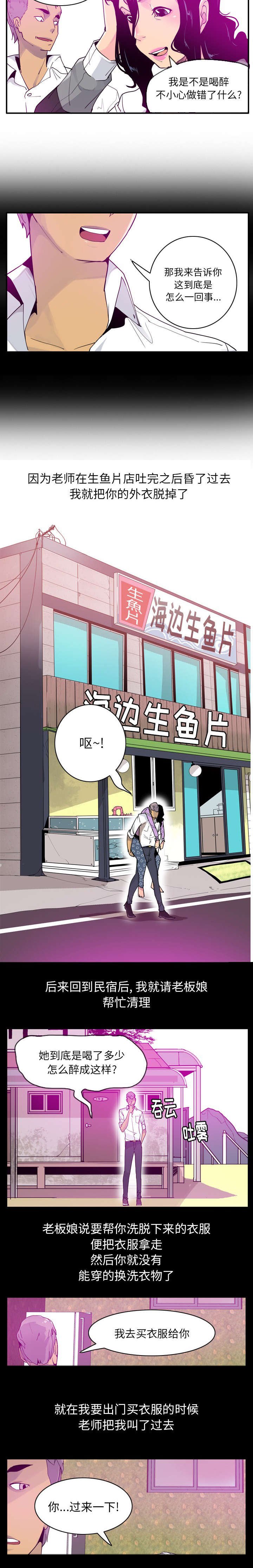 第50章：你过来一下