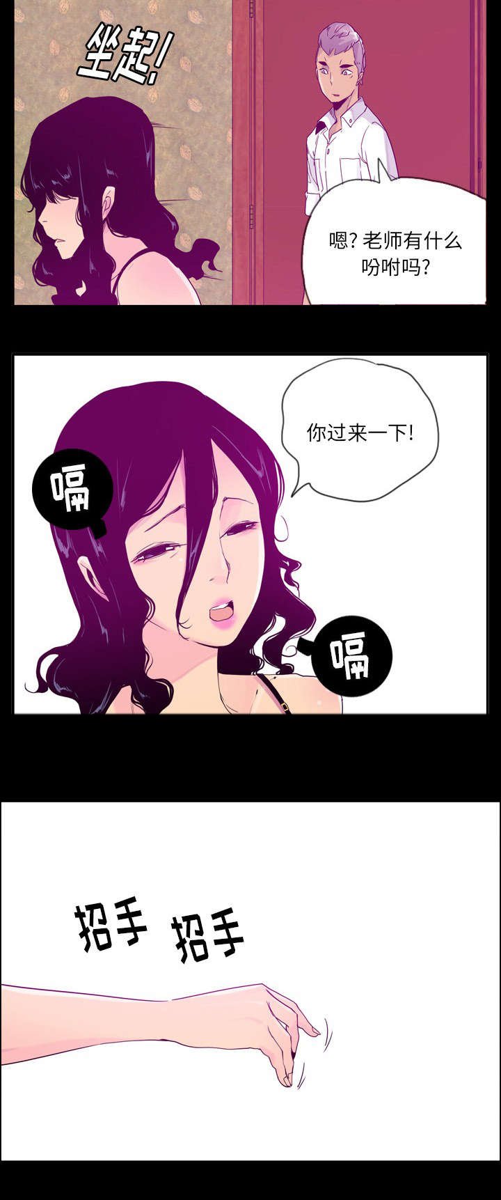 第50章：你过来一下