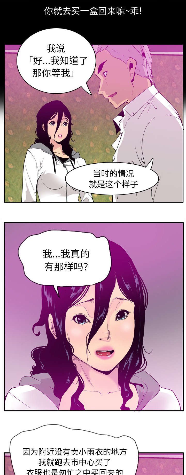 第51章：明白心意