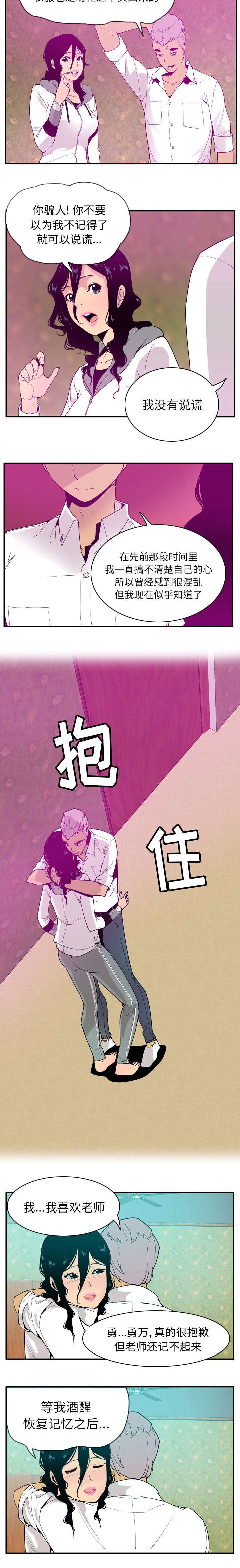 第51章：明白心意