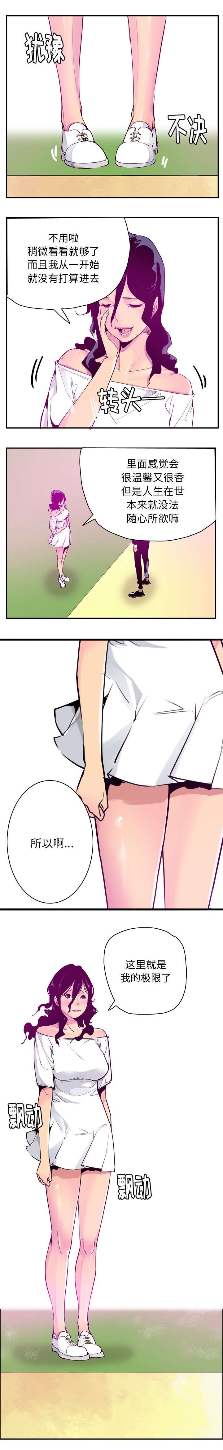 第52章：梦里的城堡