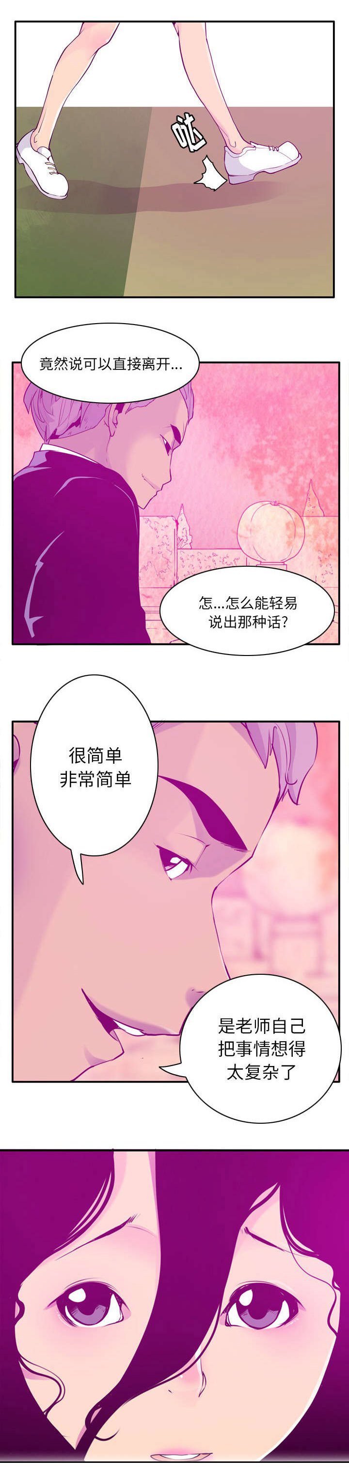 第53章：一直呆下去吧