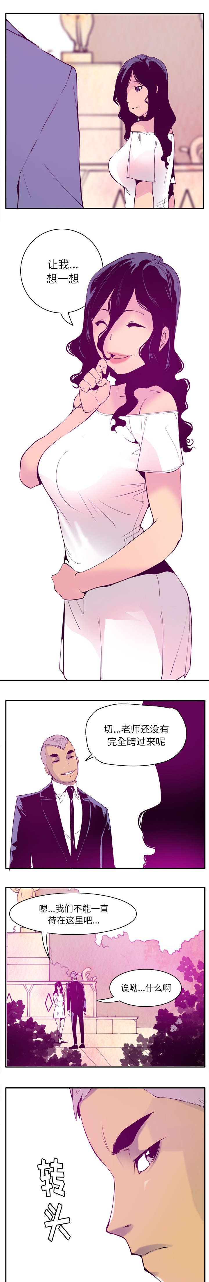 第53章：一直呆下去吧