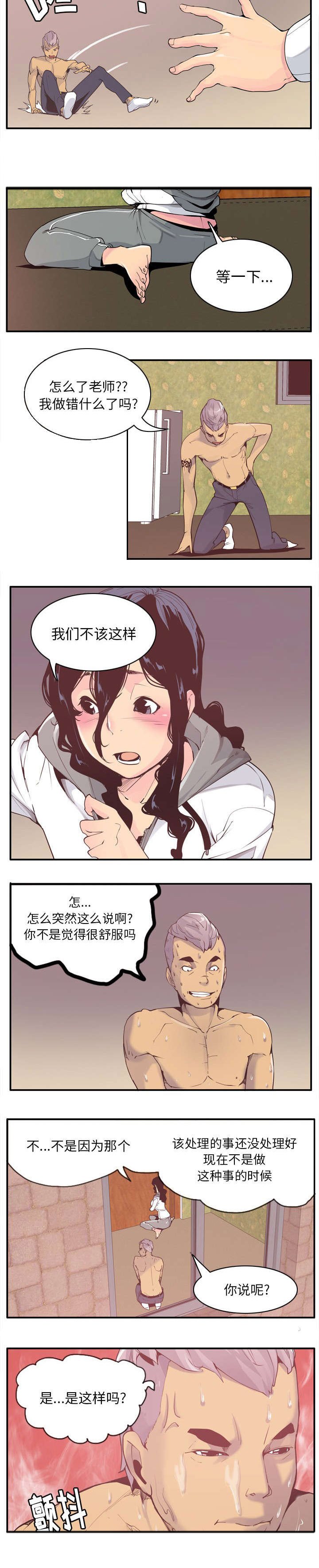 第54章：自己解决
