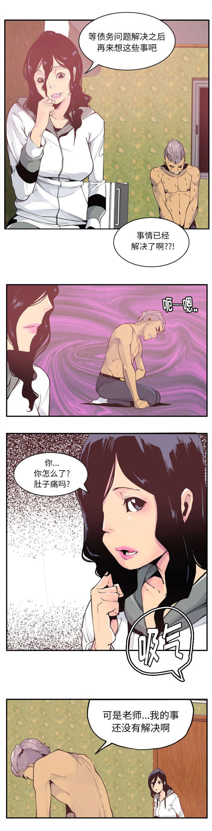 第54章：自己解决