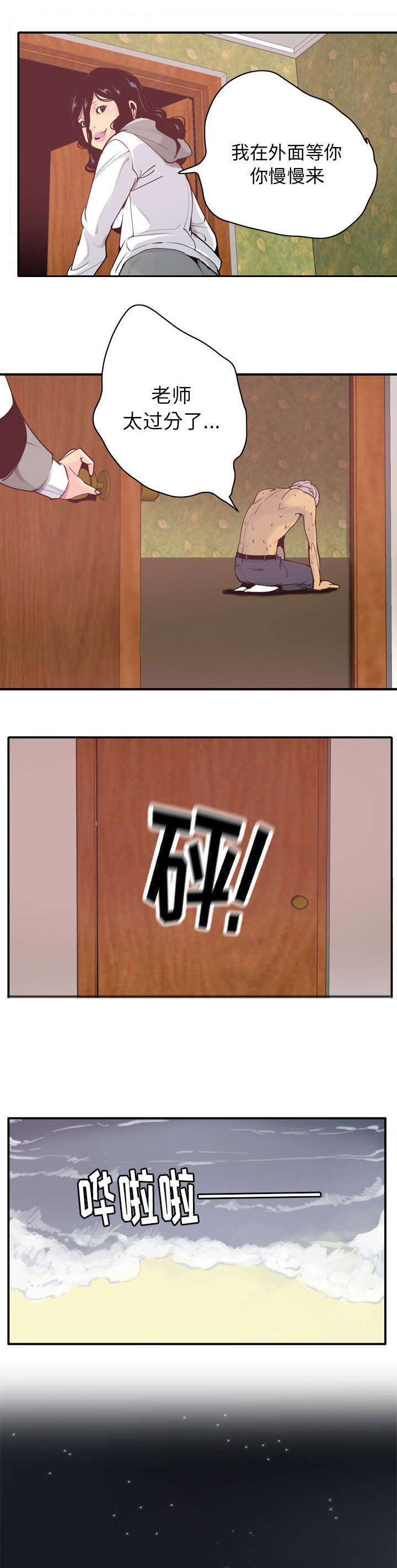 第54章：自己解决