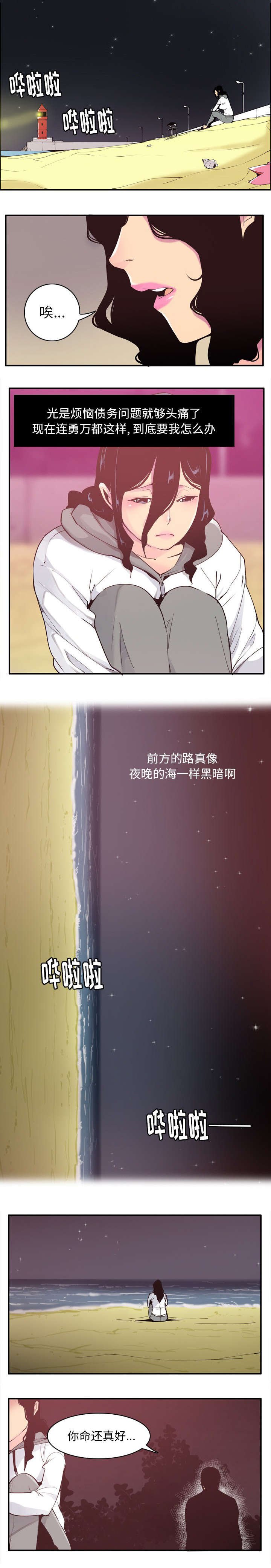 第54章：自己解决