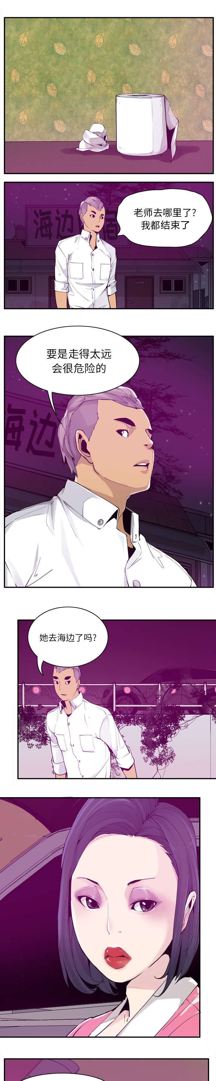 第55章：威胁
