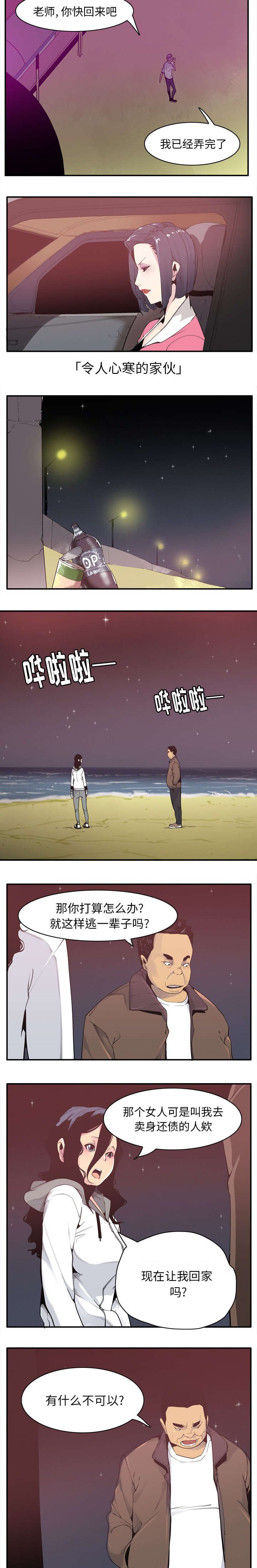 第55章：威胁
