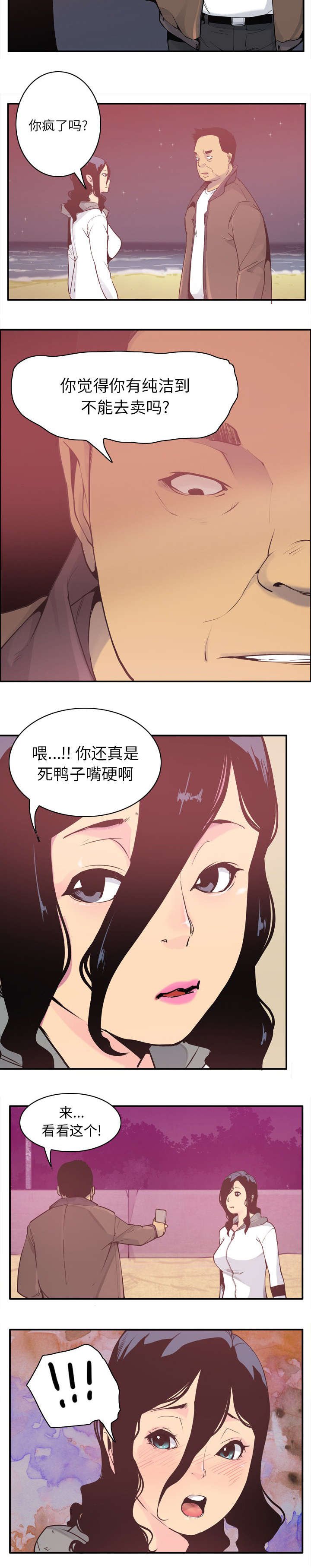 第55章：威胁