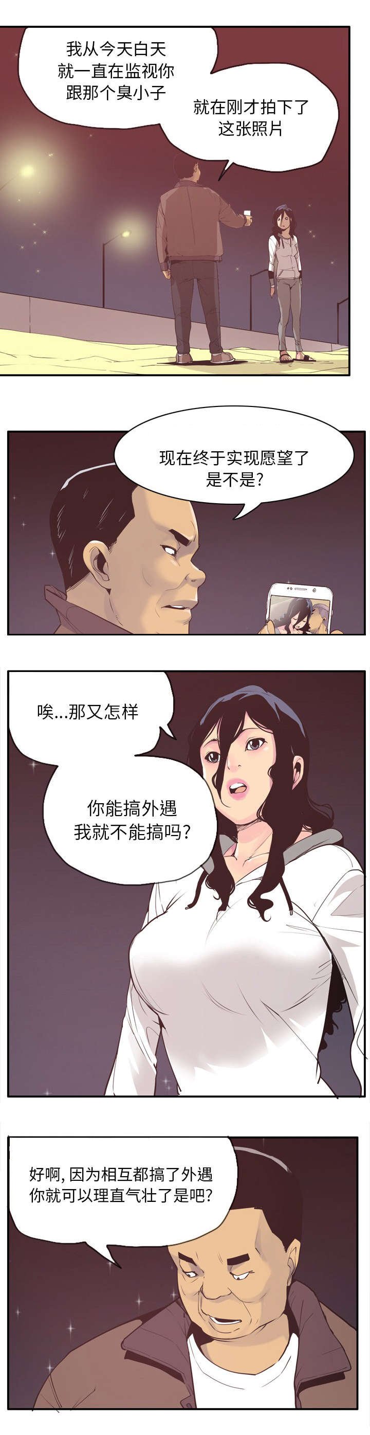 第55章：威胁