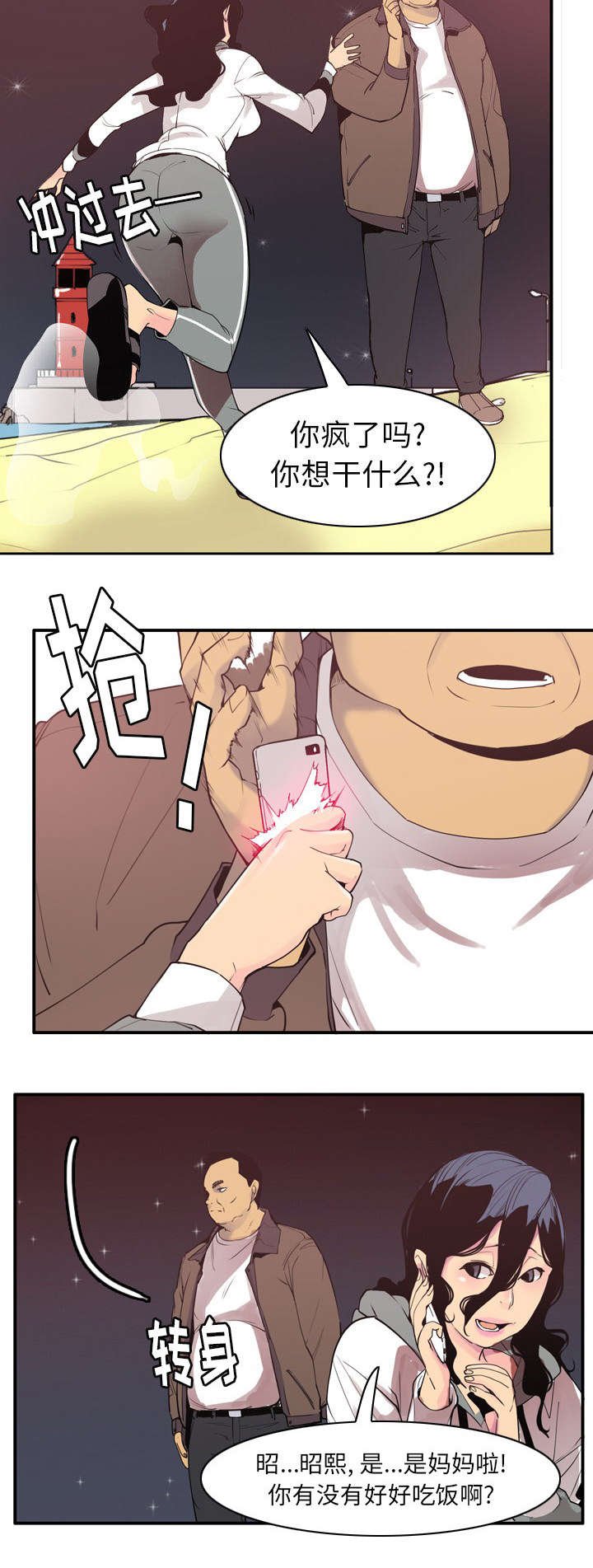第55章：威胁