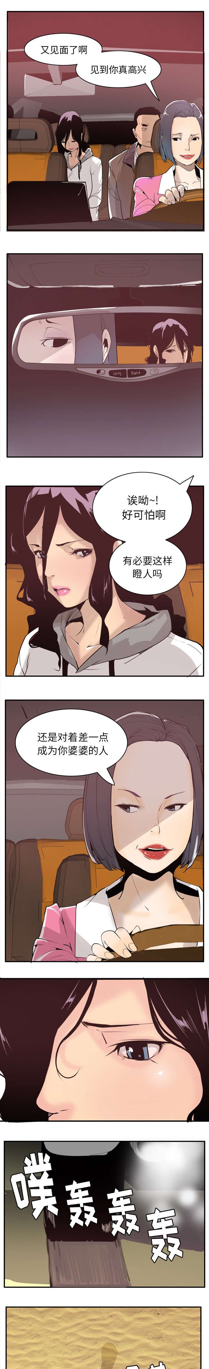 第56章：踏入虎穴