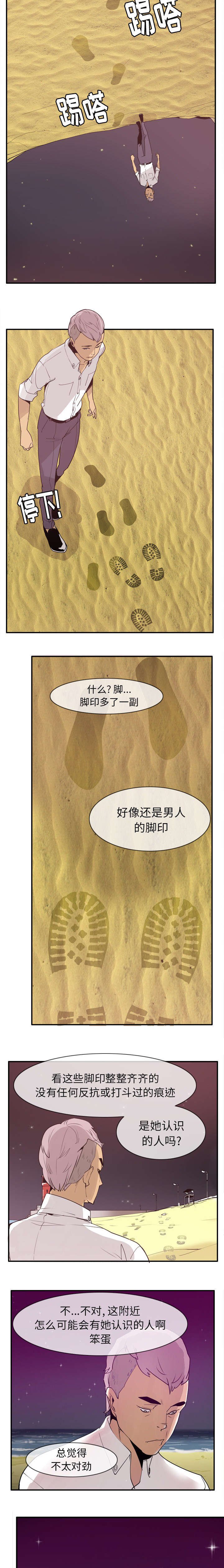 第56章：踏入虎穴