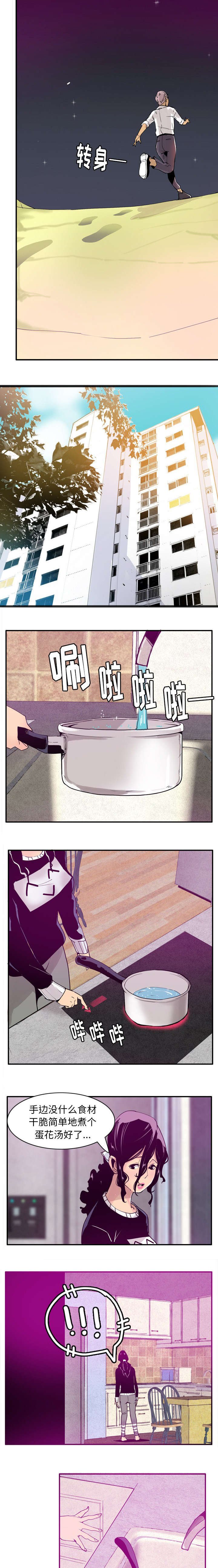 第56章：踏入虎穴