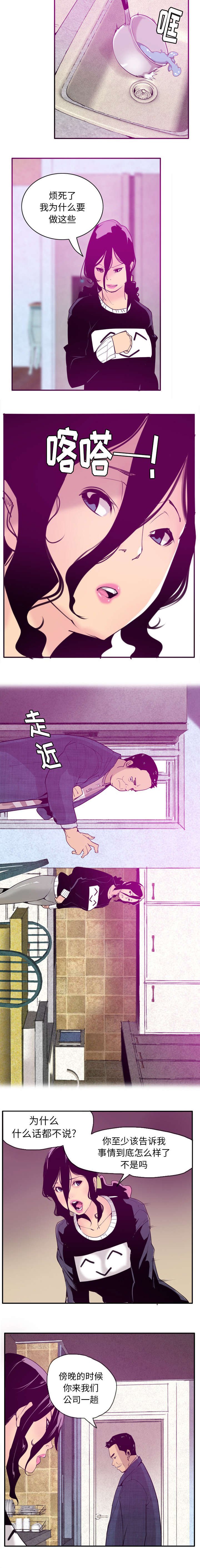 第56章：踏入虎穴