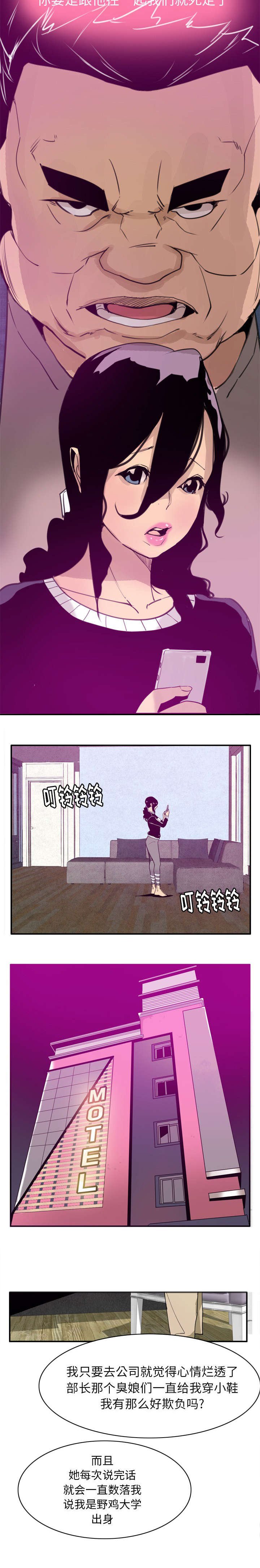 第57章：还债的条件