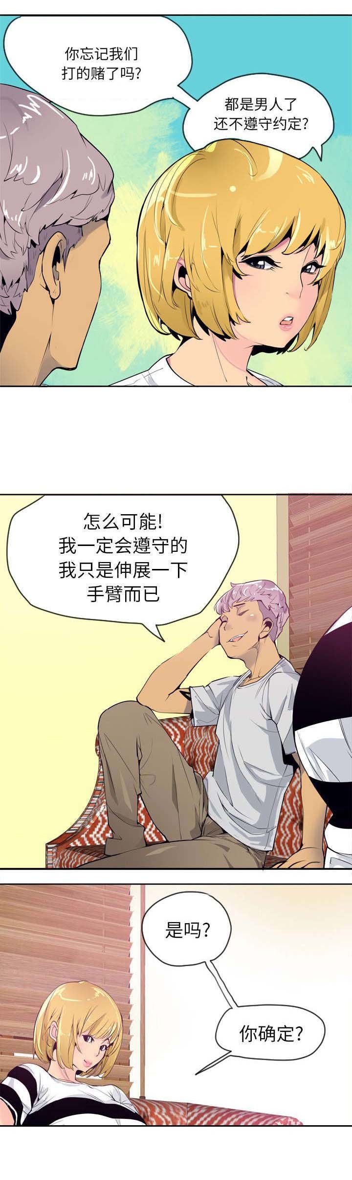 第6章：空即是色 色即是空