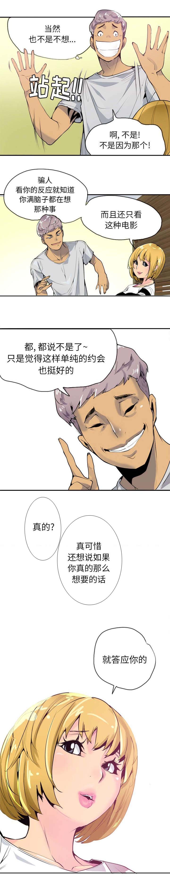 第6章：空即是色 色即是空