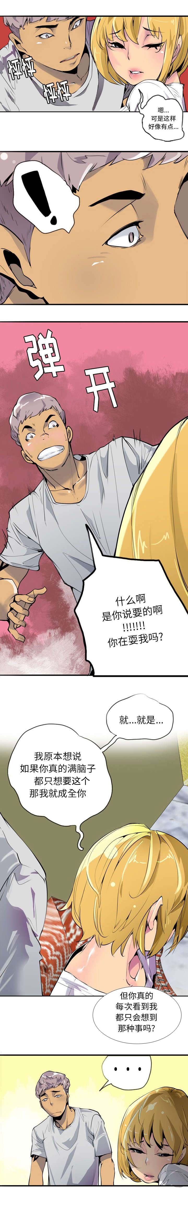 第7章：大猪蹄子