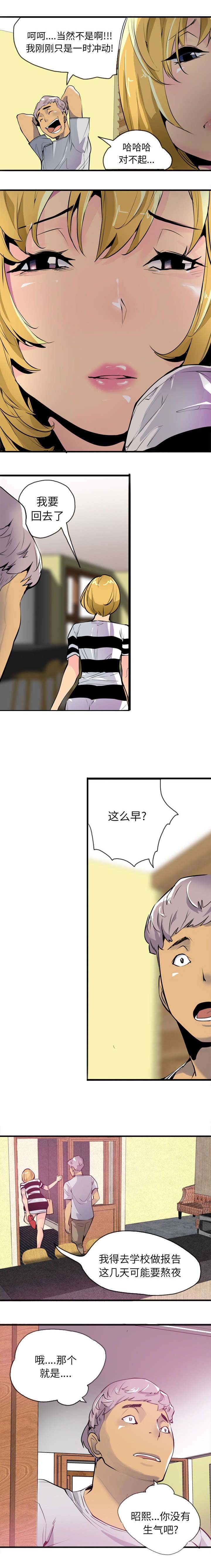 第7章：大猪蹄子