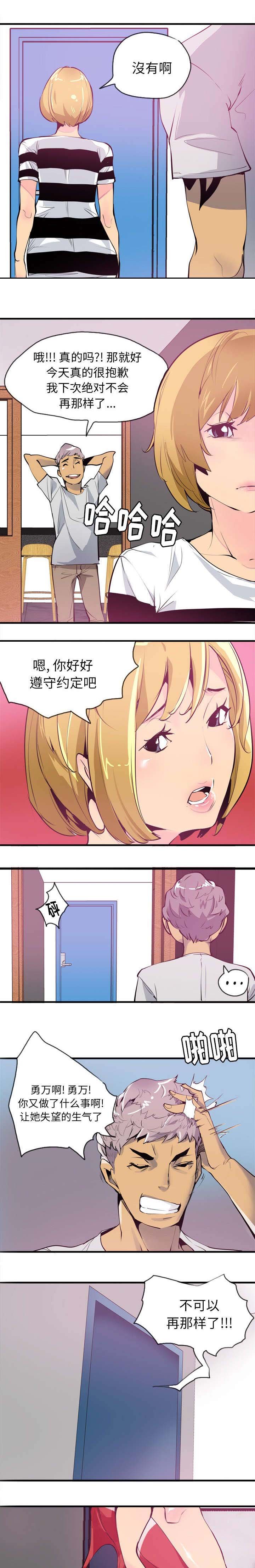 第7章：大猪蹄子