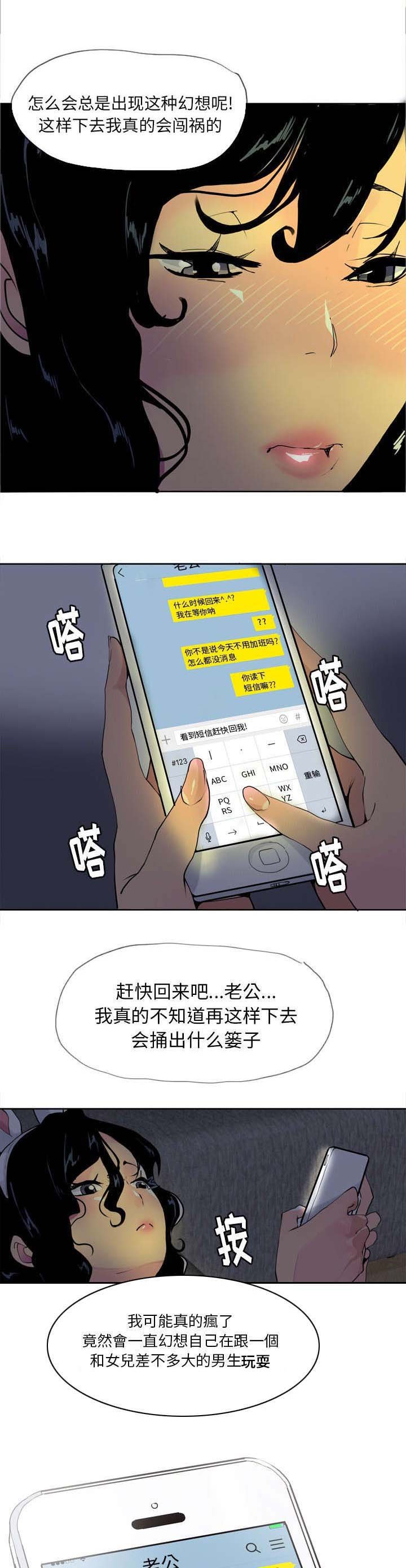 第9章：野花比较香