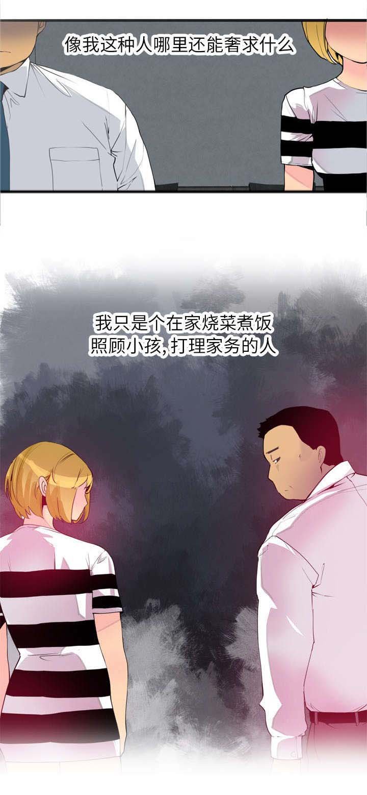第9章：野花比较香