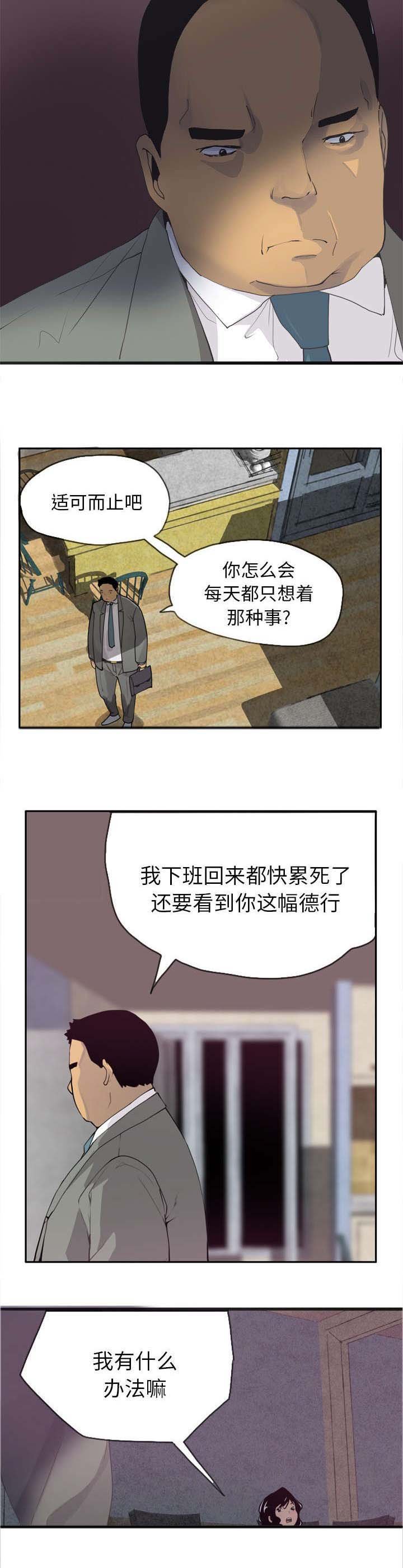 第9章：野花比较香