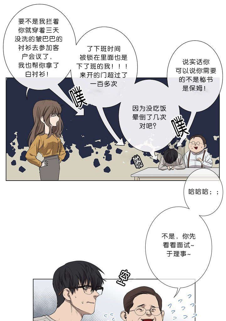 第1章：面试