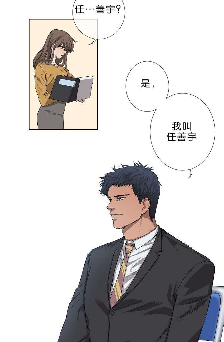 第1章：面试