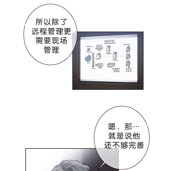 第10章：疑心很重