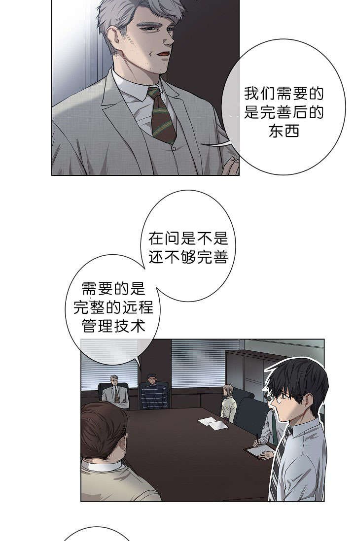 第10章：疑心很重