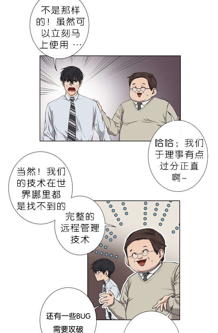 第10章：疑心很重