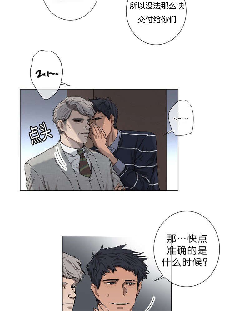 第10章：疑心很重