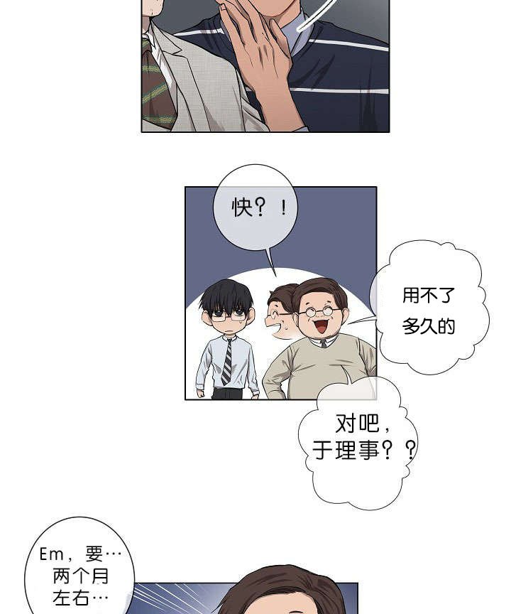第10章：疑心很重
