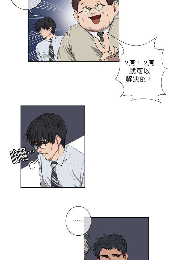第10章：疑心很重