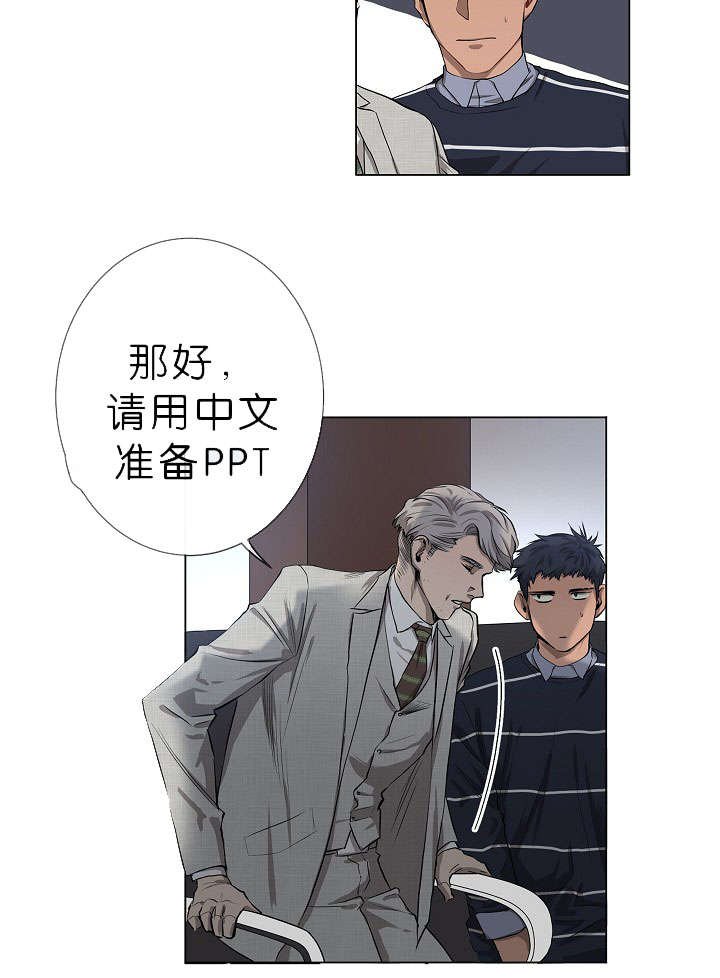 第10章：疑心很重