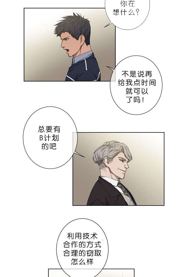 第10章：疑心很重