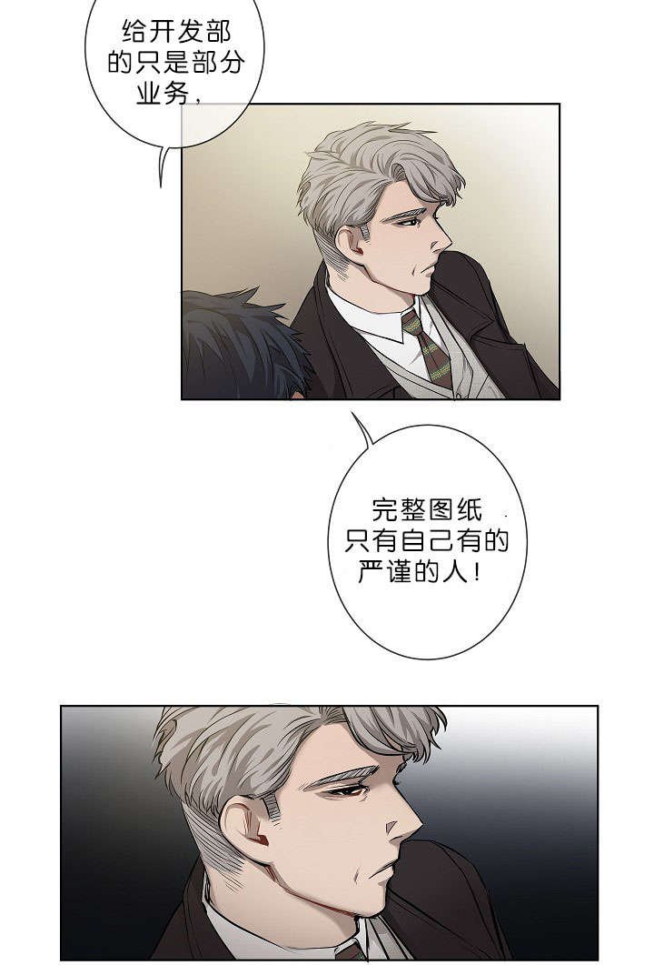 第10章：疑心很重