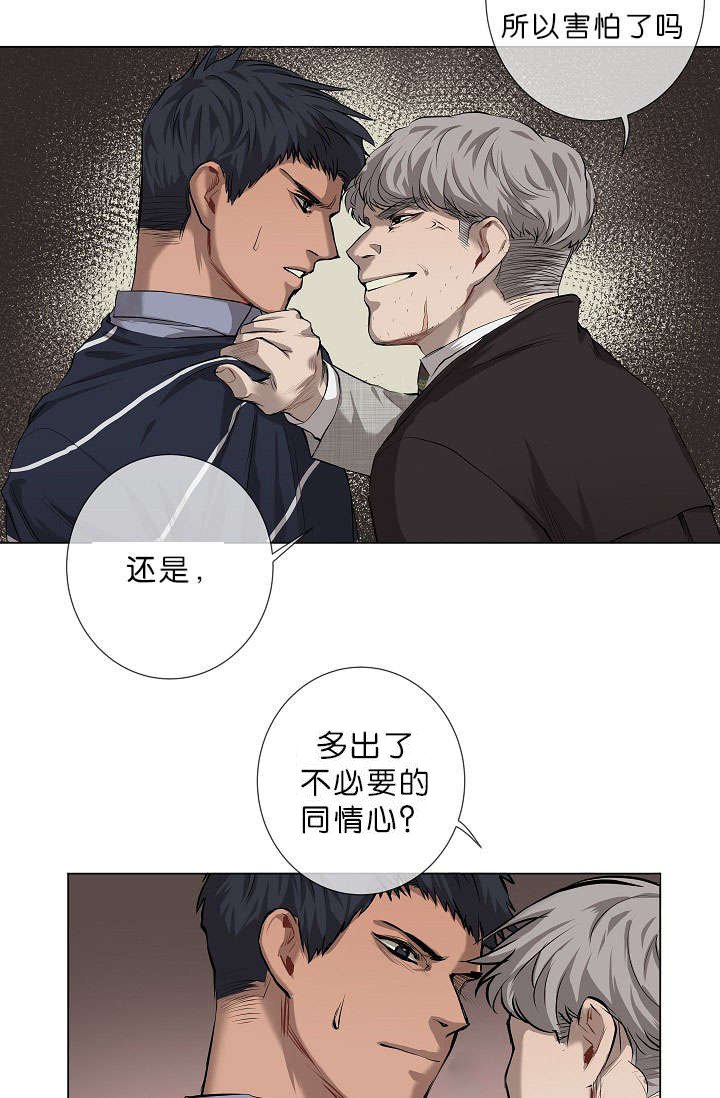 第10章：疑心很重