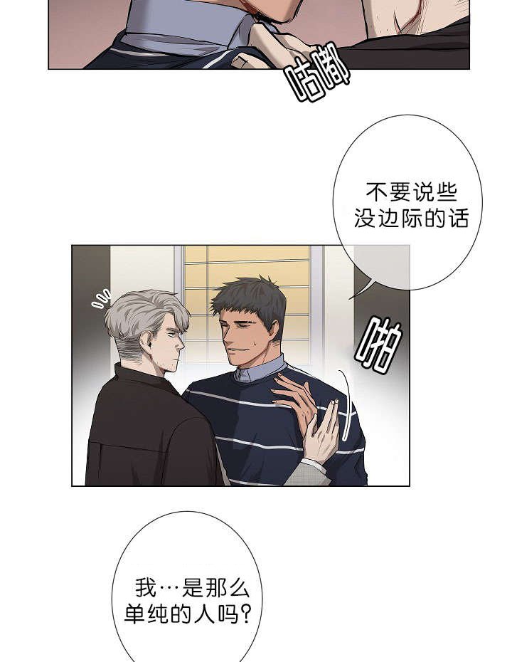 第10章：疑心很重